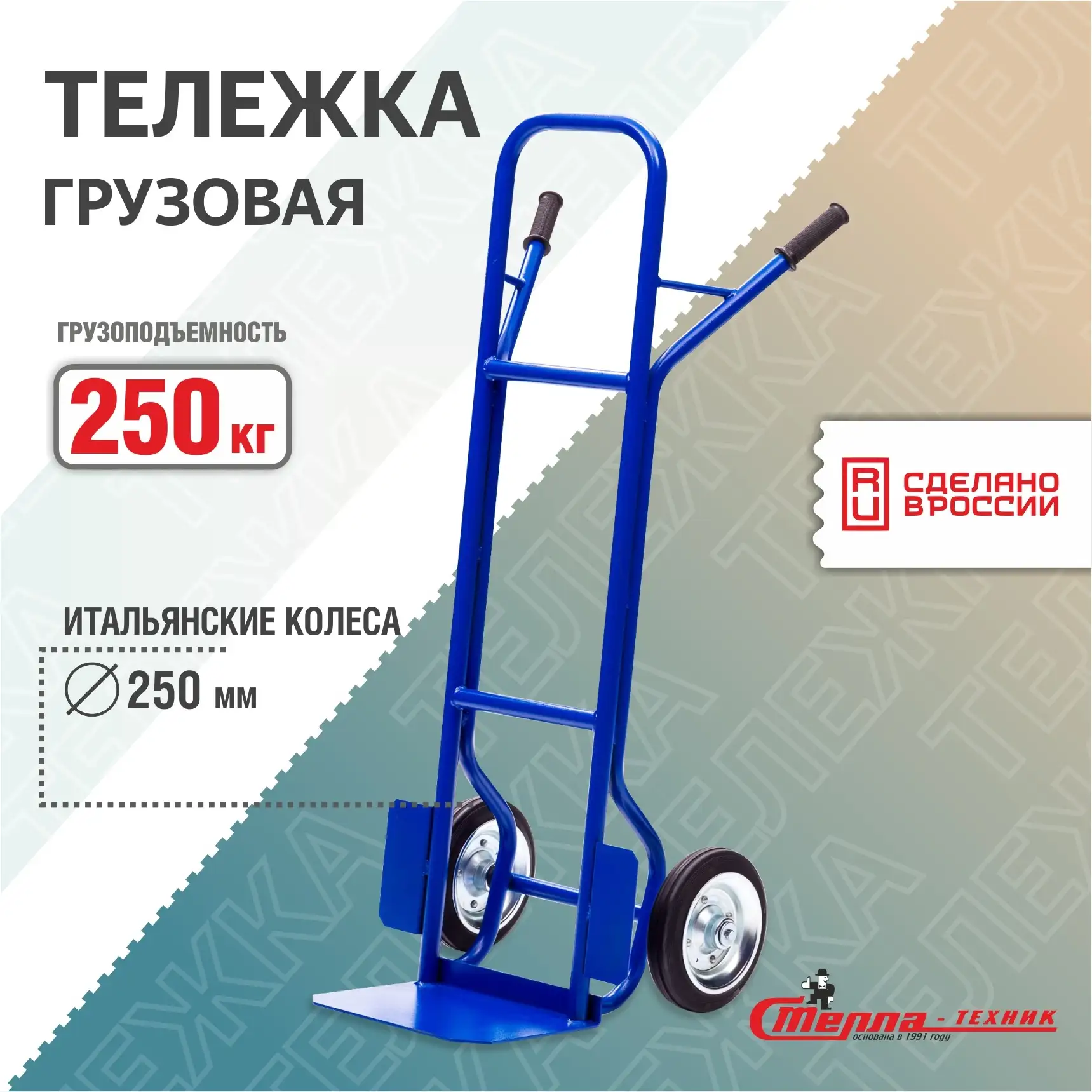 Тележка грузовая двухколесная из стали